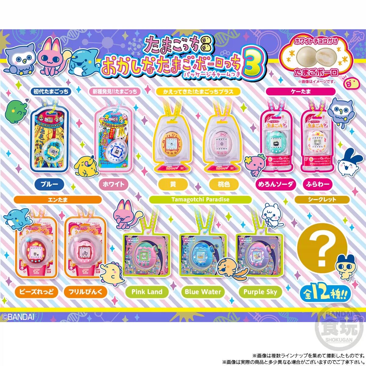Oryginalna zabawka Bandai Shok – Bandai Model Tamagotchi recenzja i cena